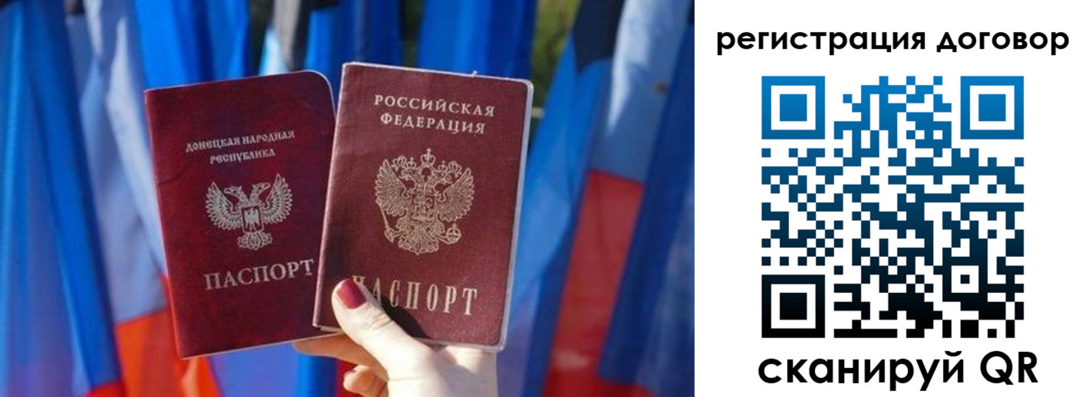 временная регистрация 2025 в Ялте