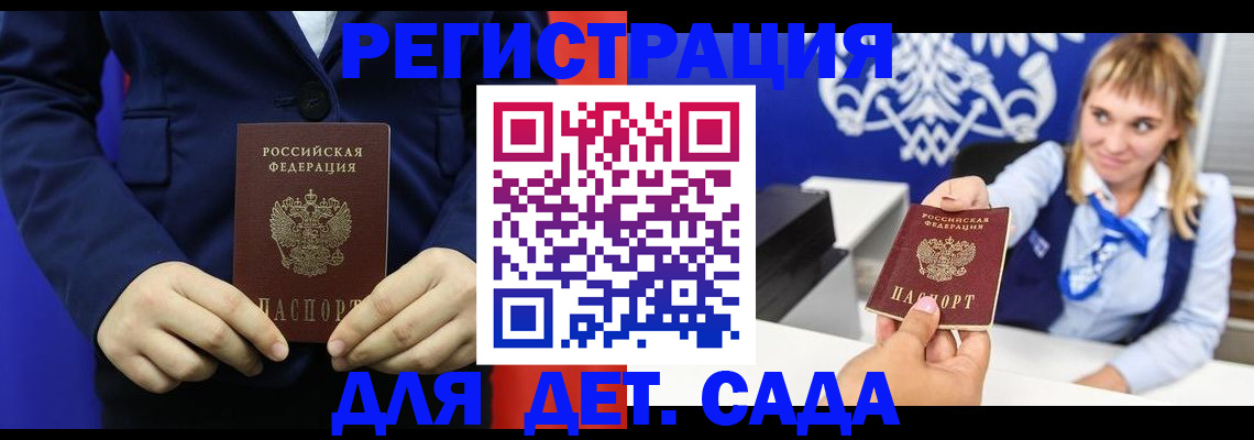 временная регистрация в квартире в Ялте