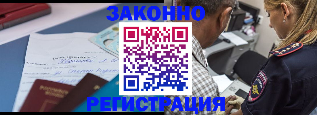 временная регистрация адрес в Ялте